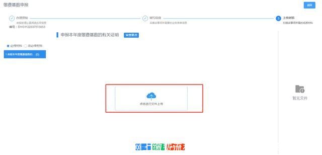 单位社保网上缴费流程(四川单位社保网上缴费流程)