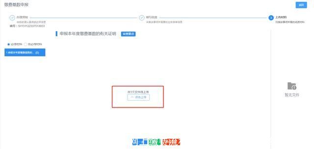 单位社保网上缴费流程(四川单位社保网上缴费流程)