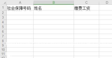 单位社保网上缴费流程(四川单位社保网上缴费流程)