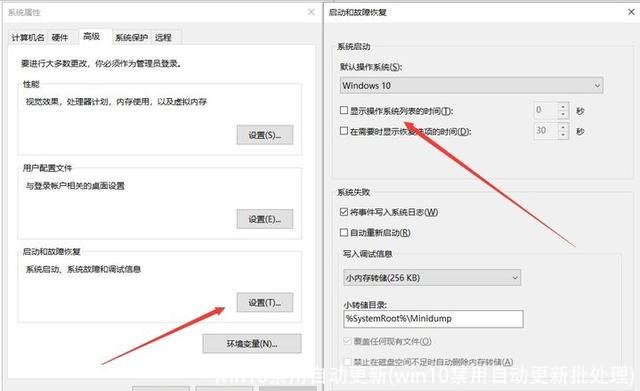 win10禁用自动更新(win10禁用自动更新批处理)