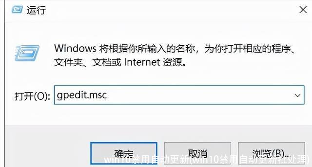 win10禁用自动更新(win10禁用自动更新批处理)