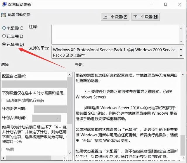 win10禁用自动更新(win10禁用自动更新批处理)