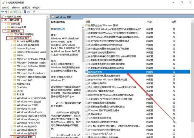 win10禁用自动更新(win10禁用自动更新批处理)