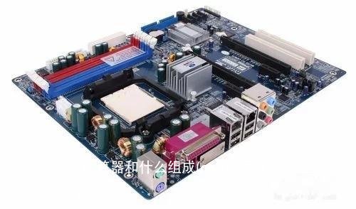 cpu主要由运算器和什么组成(cpu由运算器和控制器组成,负责指挥)