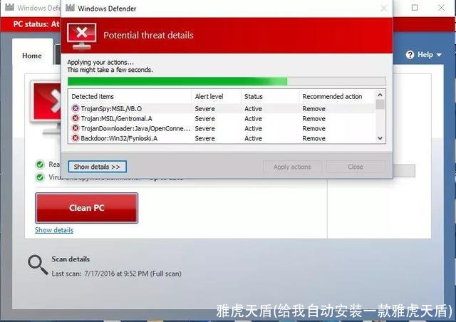 雅虎天盾(给我自动安装一款雅虎天盾)
