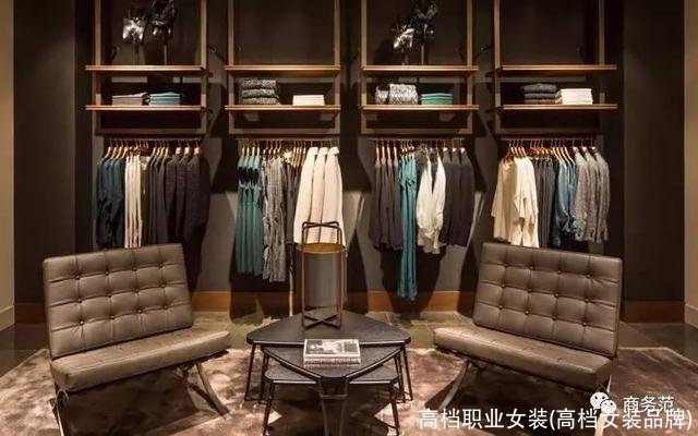 高档职业女装(高档女装品牌)