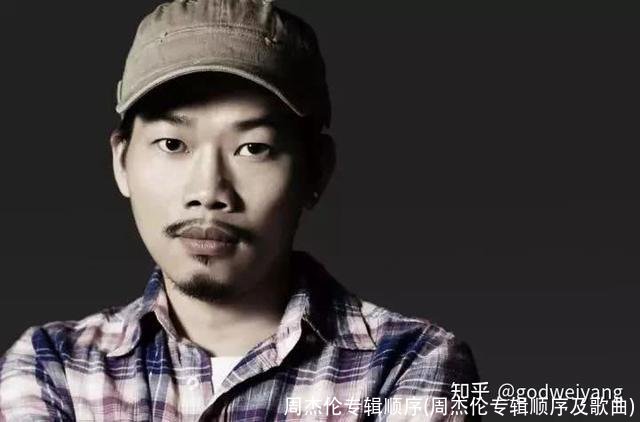 周杰伦专辑顺序(周杰伦专辑顺序及歌曲)