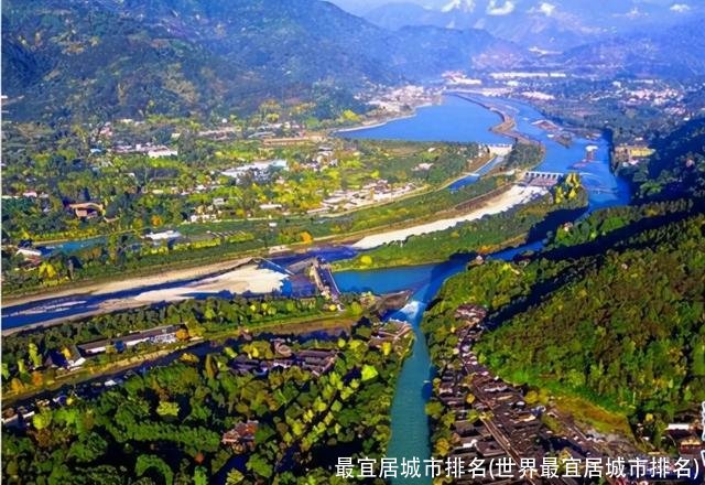 最宜居城市排名(世界最宜居城市排名)