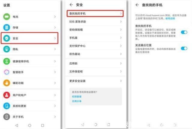 华为帐号在哪里找到(我的华为账号在哪里找到)