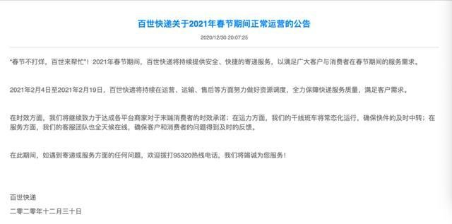 快递几点关门(中通快递几点关门)