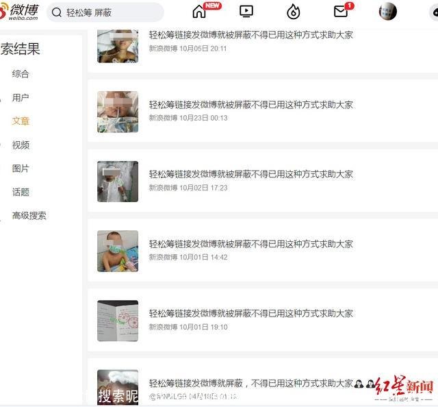 微博搜索昵称找不到人(微博搜索昵称找不到人评论也不见了)