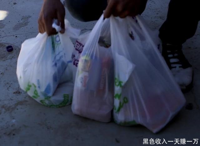 黑色收入一天赚一万