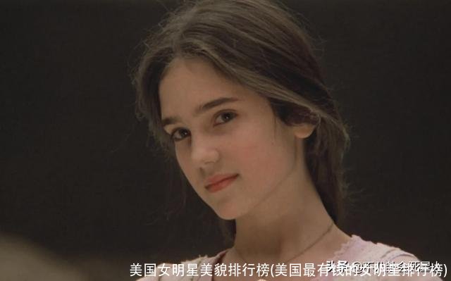 美国女明星美貌排行榜(美国最有钱的女明星排行榜)