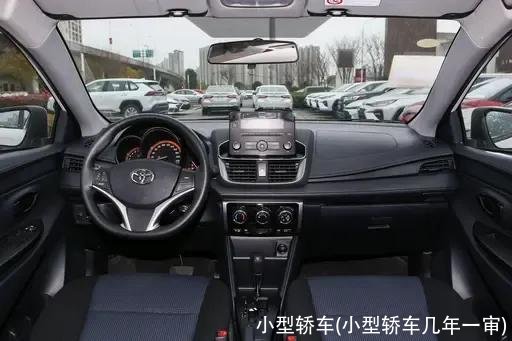 小型轿车(小型轿车几年一审)