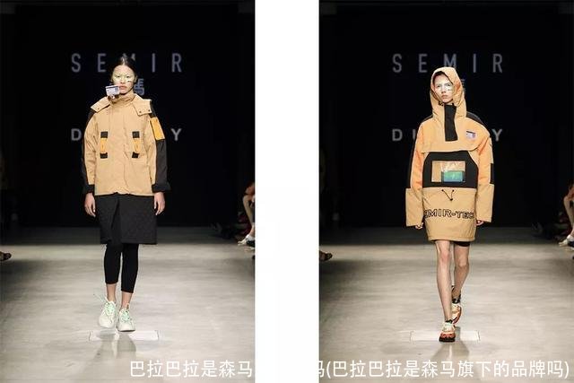 巴拉巴拉是森马旗下的吗(巴拉巴拉是森马旗下的品牌吗)