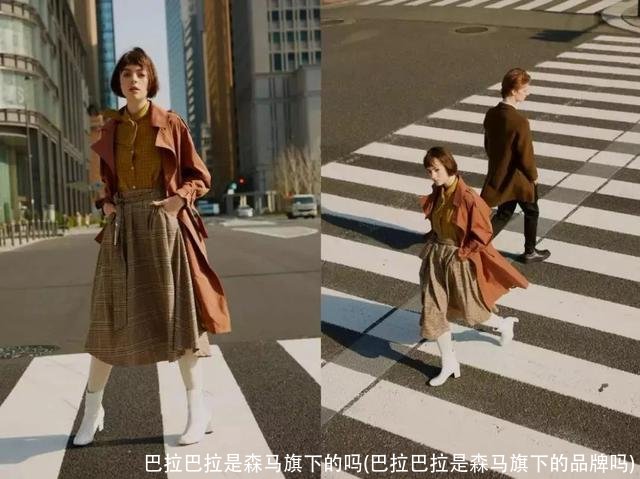 巴拉巴拉是森马旗下的吗(巴拉巴拉是森马旗下的品牌吗)