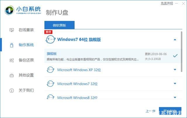 装机吧u盘装系统教程(u装机u盘装系统教程)