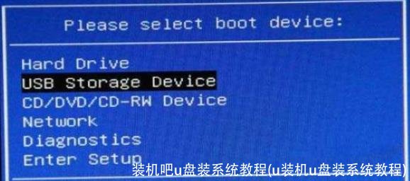 装机吧u盘装系统教程(u装机u盘装系统教程)