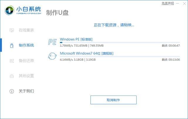 装机吧u盘装系统教程(u装机u盘装系统教程)