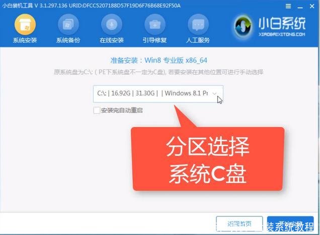 装机吧u盘装系统教程(u装机u盘装系统教程)