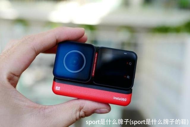 sport是什么牌子(sport是什么牌子的鞋)