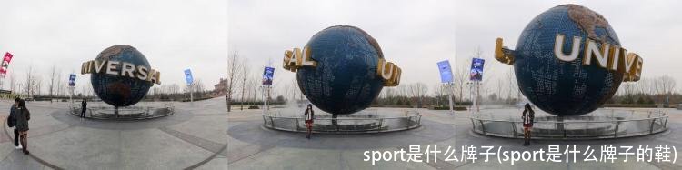 sport是什么牌子(sport是什么牌子的鞋)