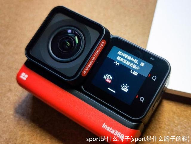 sport是什么牌子(sport是什么牌子的鞋)