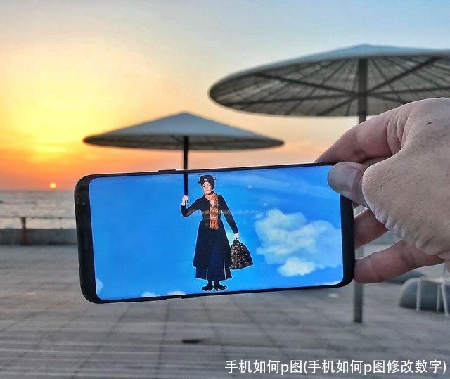 手机如何p图(手机如何p图修改数字)
