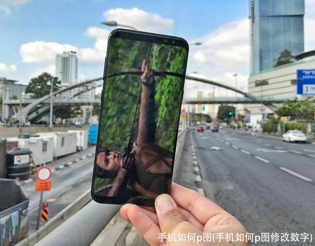 手机如何p图(手机如何p图修改数字)