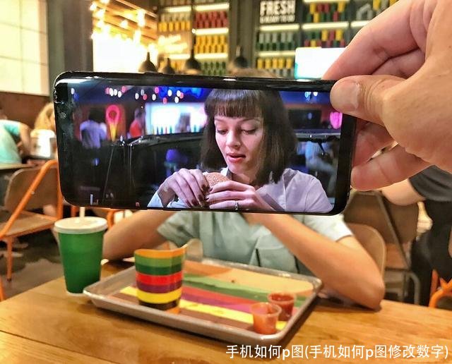 手机如何p图(手机如何p图修改数字)
