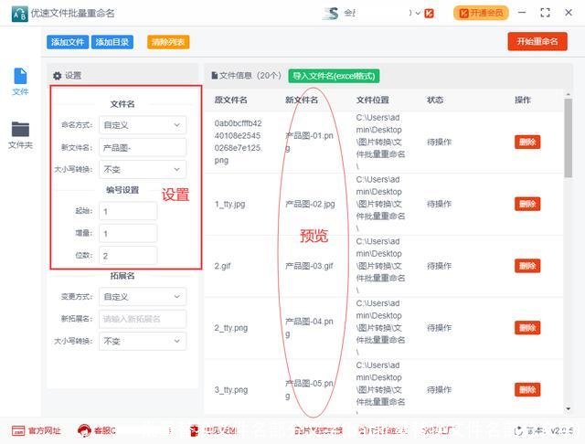 批量替换文件名部分文字(bat批量替换文件名部分文字)
