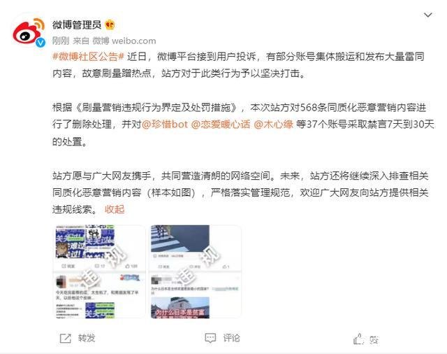 如何清空微博(如何清空微博相册)