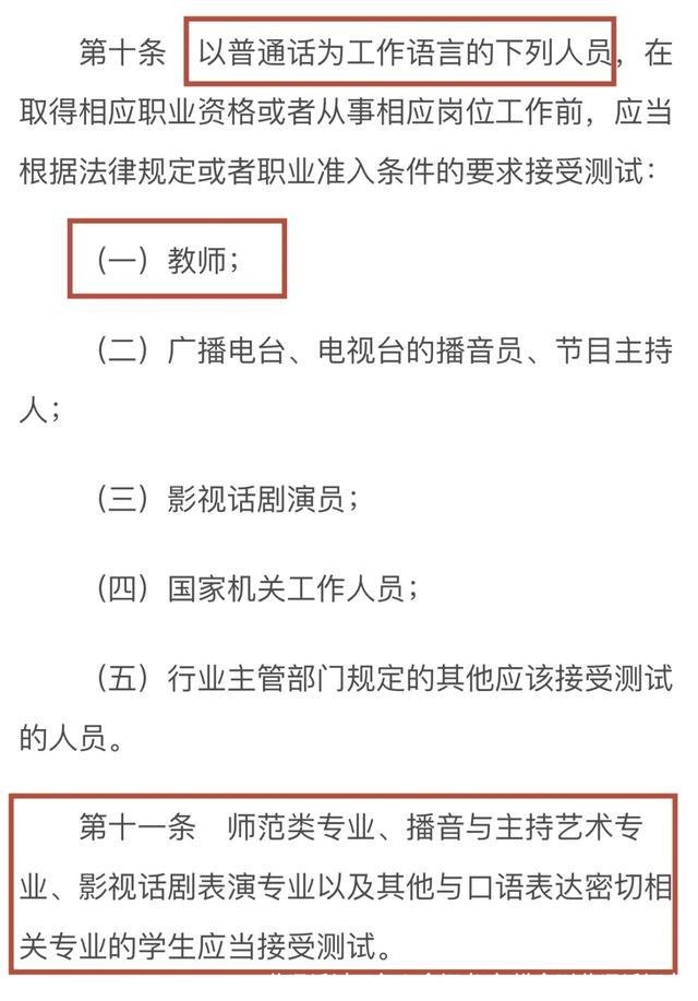 普通话过了怎么拿证书(怎样拿到普通话证书)