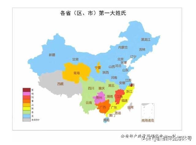 姓氏排行(姓氏排行238位)
