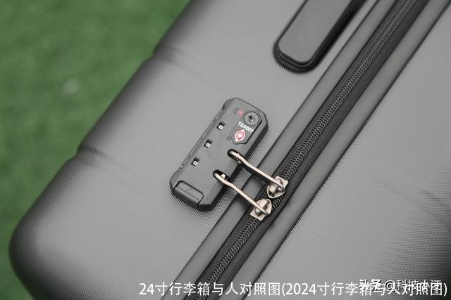 24寸行李箱与人对照图(2024寸行李箱与人对照图)