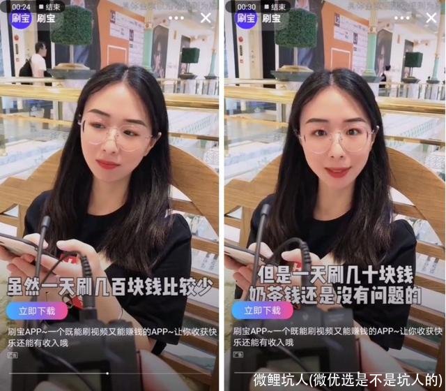 微鲤坑人(微优选是不是坑人的)