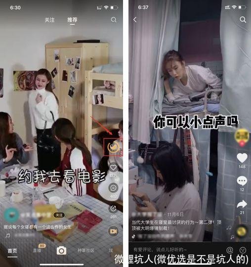 微鲤坑人(微优选是不是坑人的)