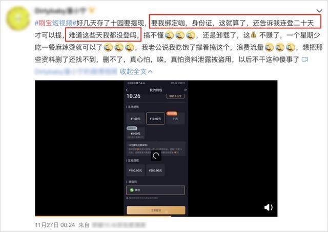 微鲤坑人(微优选是不是坑人的)