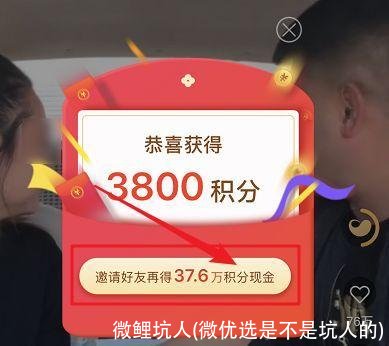 微鲤坑人(微优选是不是坑人的)