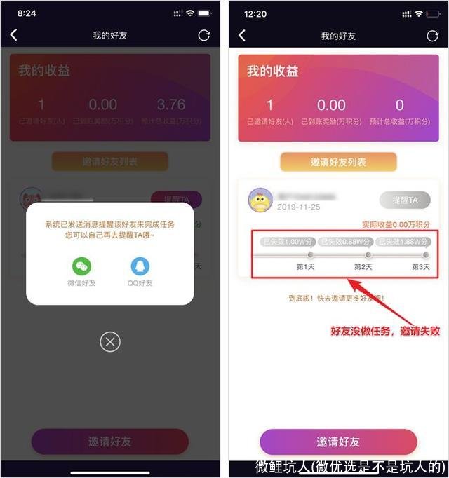 微鲤坑人(微优选是不是坑人的)