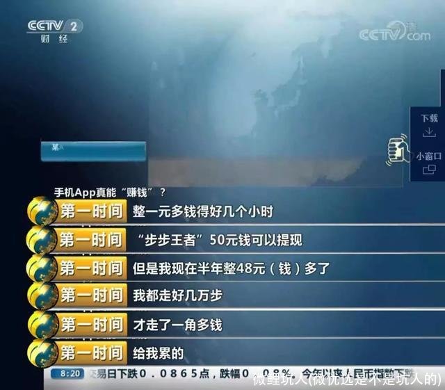 微鲤坑人(微优选是不是坑人的)