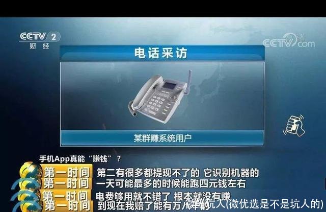 微鲤坑人(微优选是不是坑人的)