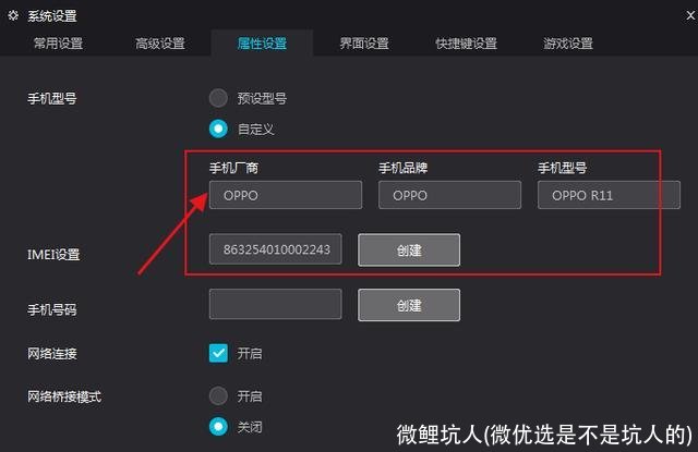 微鲤坑人(微优选是不是坑人的)