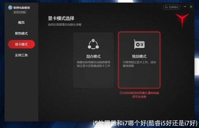 i5处理器和i7哪个好(酷睿i5好还是i7好)
