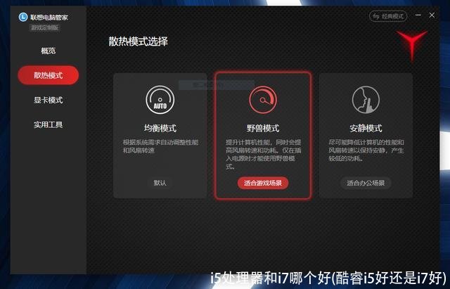 i5处理器和i7哪个好(酷睿i5好还是i7好)