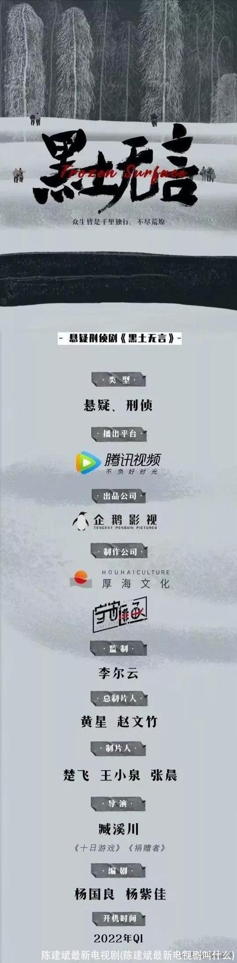 陈建斌最新电视剧(陈建斌最新电视剧叫什么)