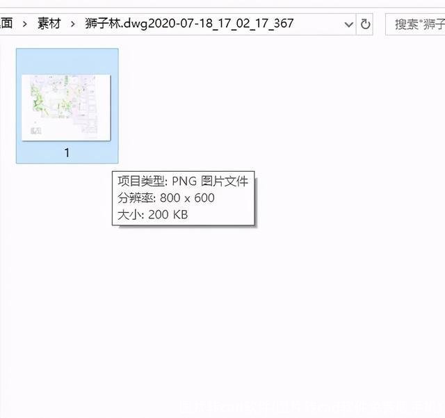 图片转cad软件(图片转cad软件免费版手机)