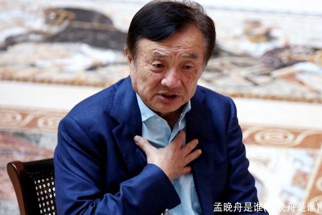 孟晚舟是谁(孟晚舟是谁)