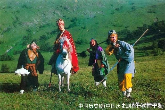 中国历史剧(中国历史剧排行榜前十名)