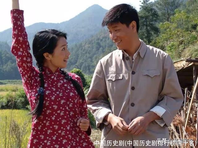 中国历史剧(中国历史剧排行榜前十名)